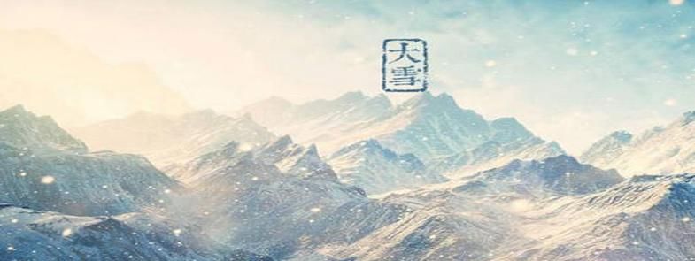 大雪時節(jié),給自己一點溫暖